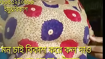 01645270696 imo lovemaking 2000 taka